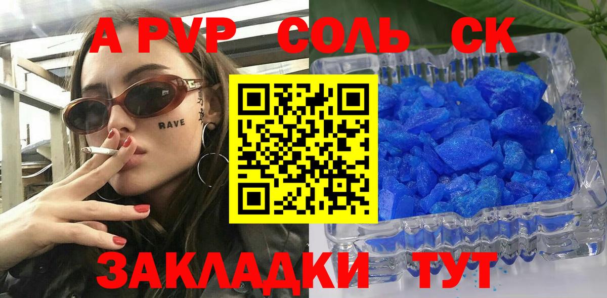 А ПВП VHQ  A PVP  Родники  Вход с VPN 