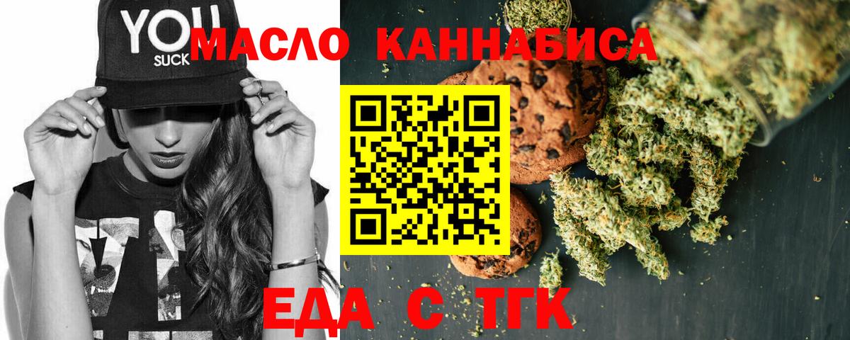 Печенье с ТГК конопля Родники