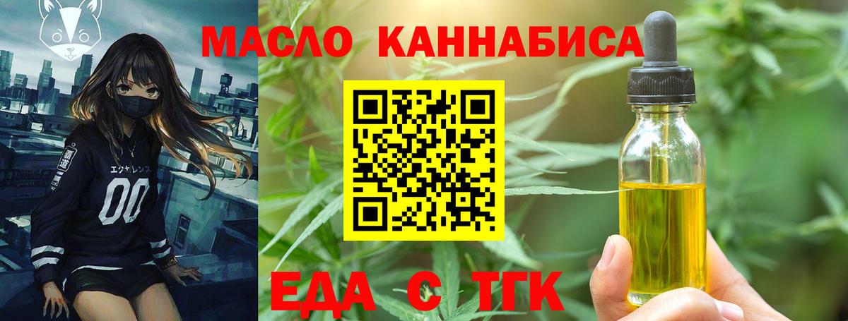 Родники  Печенье с ТГК марихуана  Вход с VPN 