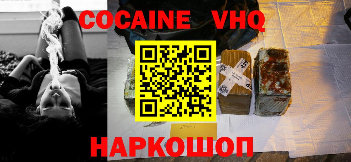 Родники  COCAIN 98%  COCAIN  Кокаин FishScale  Вход с VPN 