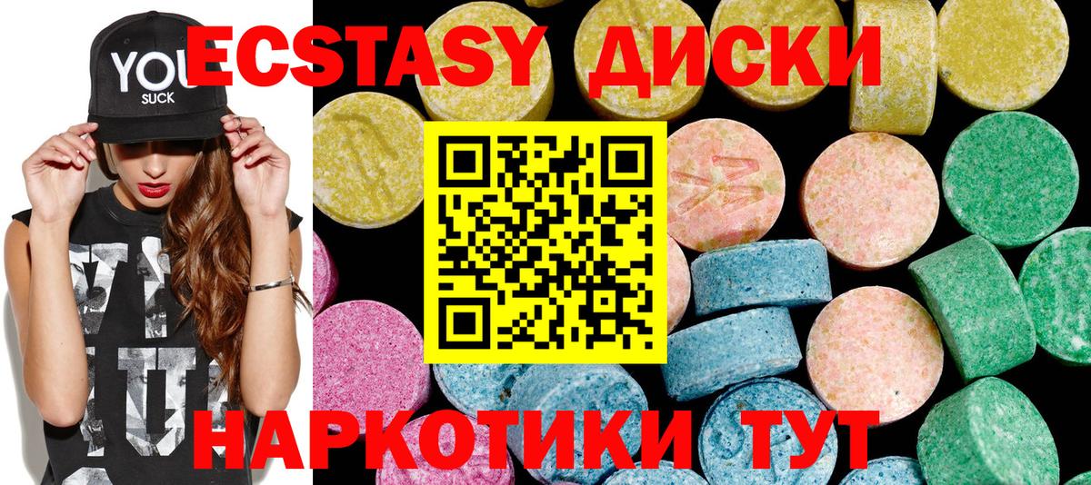Ecstasy 280мг  Вход с VPN  Экстази  Родники 