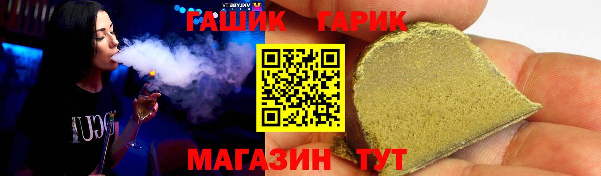 ГАШИШ 40% ТГК Родники