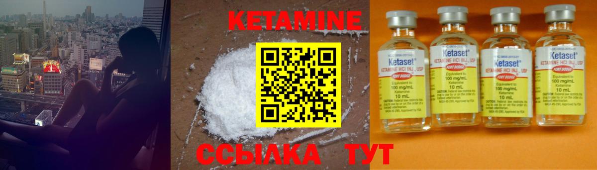 Родники  КЕТАМИН VHQ  Вход с VPN 