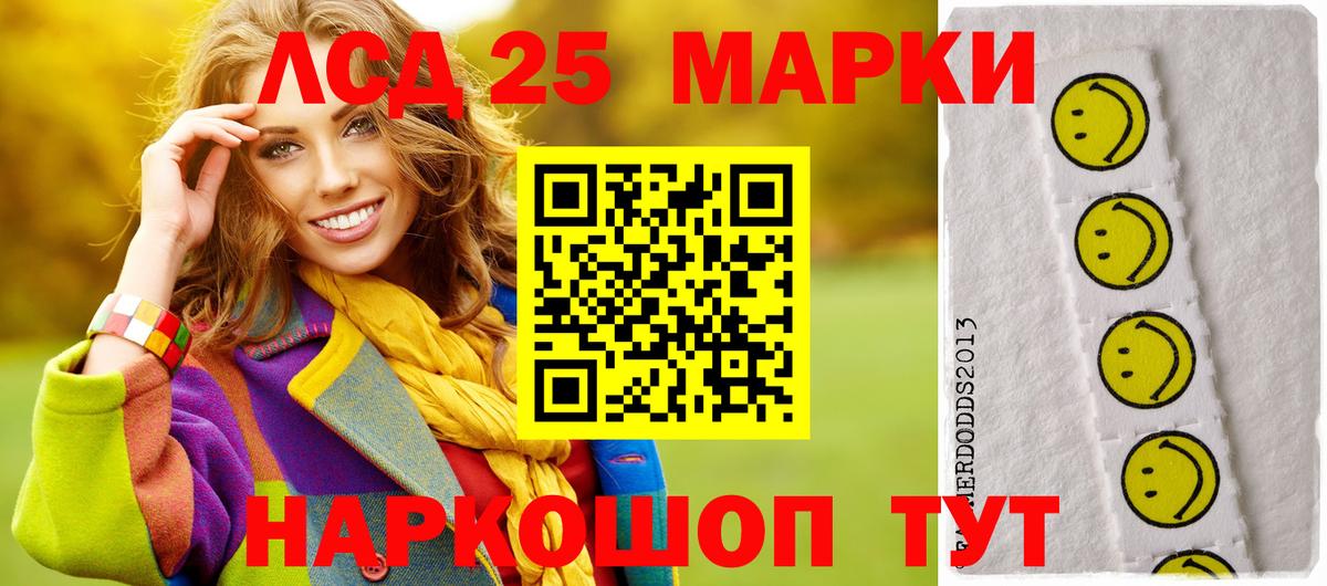Лсд 25 экстази кислота Родники