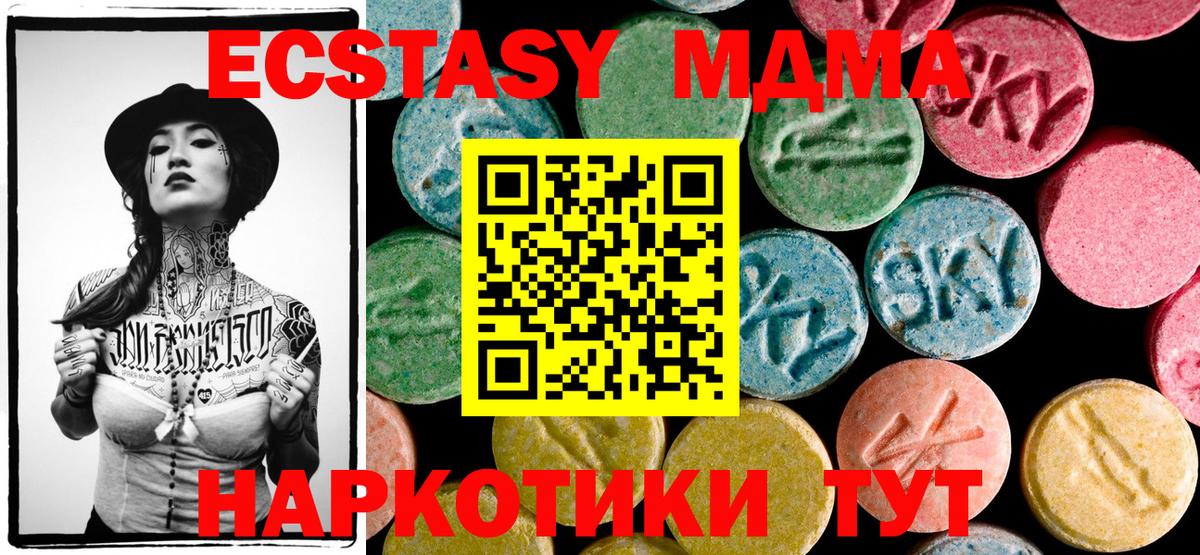 MDMA молли Родники