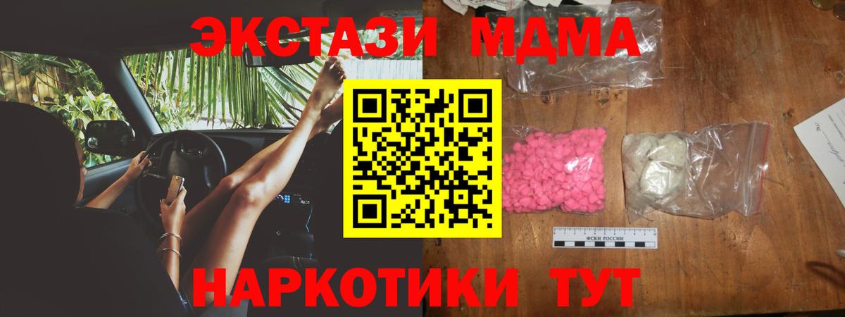 MDMA crystal  Вход с VPN  Родники  MDMA молли 