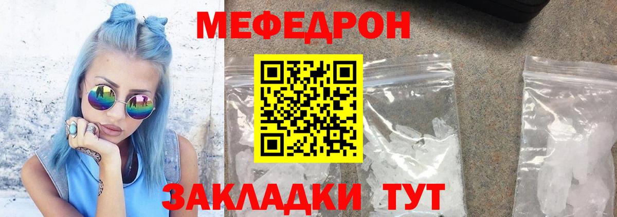 Меф VHQ  МЕФ  Мефедрон  Вход с VPN  Родники  МЕФ mephedrone 
