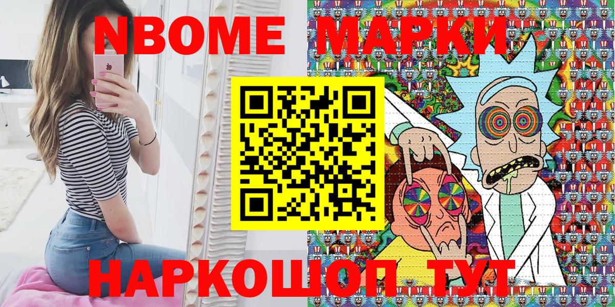 Родники  Марки NBOMe 1,5мг  Вход с VPN 