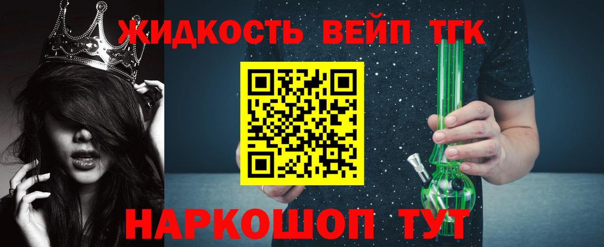 Дистиллят ТГК гашишное масло Родники