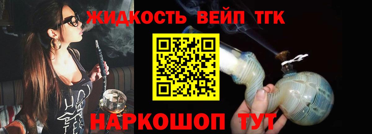 Дистиллят ТГК жижа  Вход с VPN  Родники 
